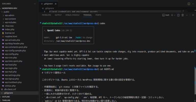 WSL で CODEX