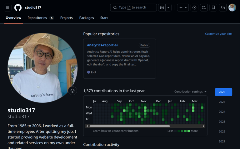 私の GitHub