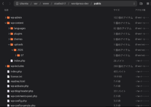 WordPpressのパーミッションを設定