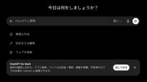 業務改善とAI化について