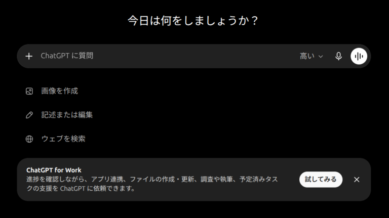 業務改善とAI化について